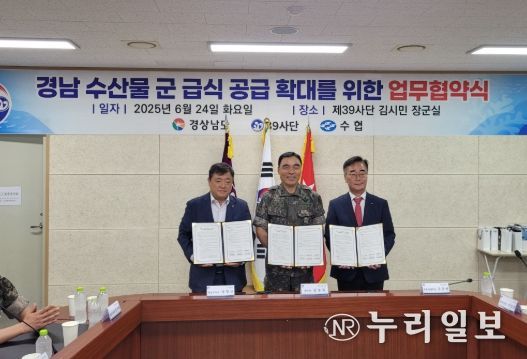 수산물 급식 확대 위한 업무협약 체결