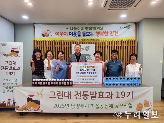 남양주시 그린농업대학 졸업생, 진건읍에 천연 발효의 따뜻한 손길 전해