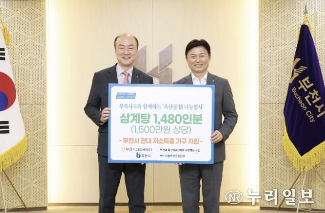 조철구 부천축산물공판장장(왼쪽)과 조용익 부천시장이 전달식 사진을 찍고 있다.