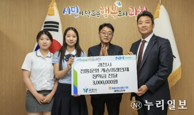 왼쪽부터 이도휘 학생, 김하진 학생, 송용욱 과천부시장, 이장순 NH농협 과천시지부장