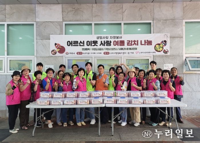 구리시자원봉사센터, 기관·기업 연합 사회공헌활동 추진