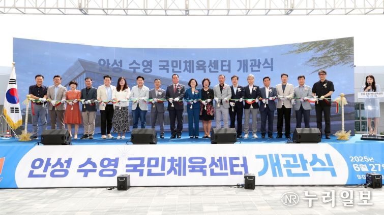 안성수영국민체육센터 개관식