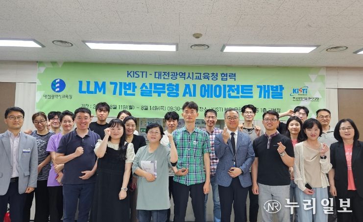 LLM 기반 실무형 AI 에이전트 개발 직무연수