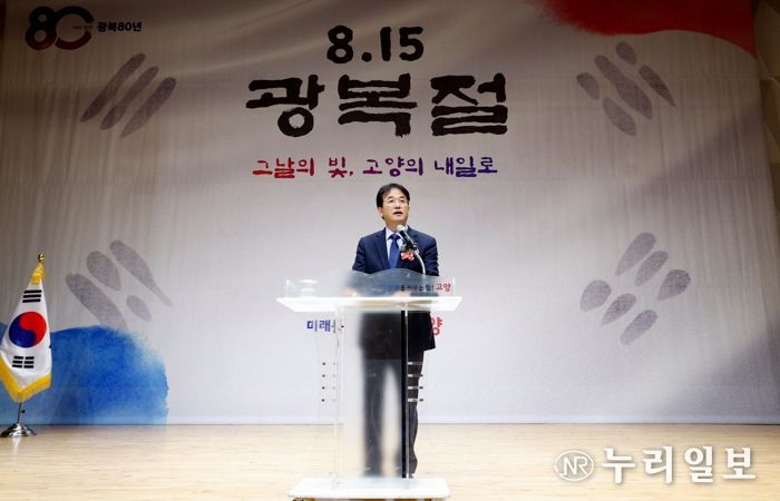 이동환 고양특례시장이 경축사를 하고 있다