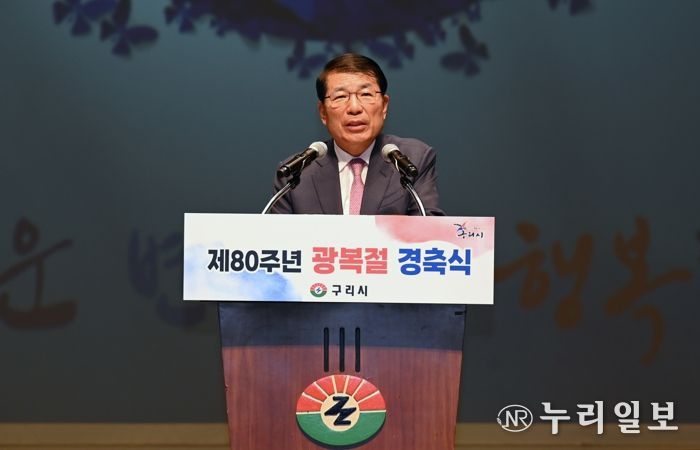 구리시, 제80주년 광복절 경축 행사 가져