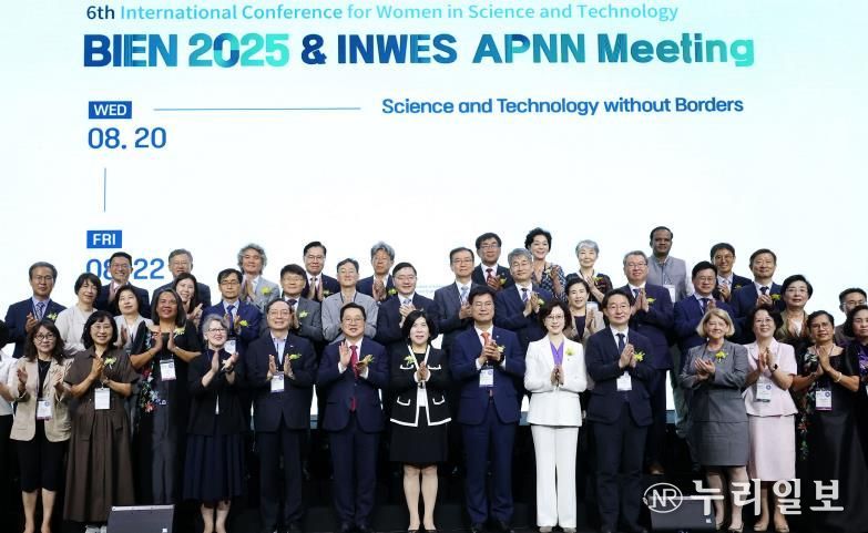 대전시 대한여성과학기술인‘BIEN 2025’대전에서 개최