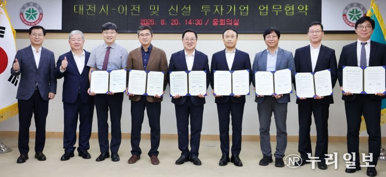 대전시, 6개 유망기업과 873억 투자유치 MOU 체결