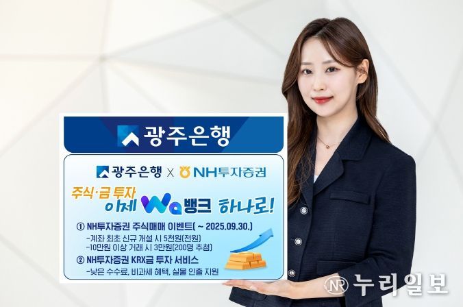 주식·금 투자, 이제 Wa뱅크 하나로!