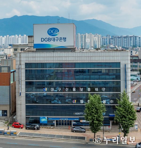 대구신용보증재단