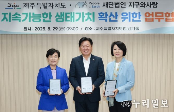 지속가능한 생태가치 확산 위한 업무협약식