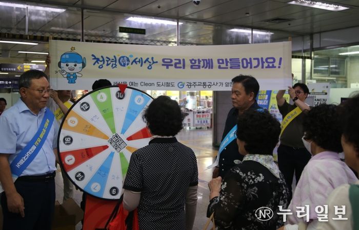 ‘청렴 문화 실천’ 캠페인 현장 사진