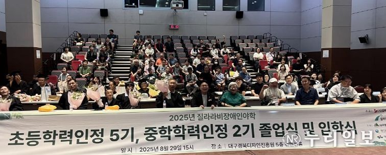 대구시 질라라비장애인 야학졸업식 및 입학식 개최