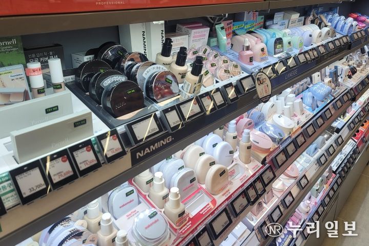 유통 베이스메이크업 화장품