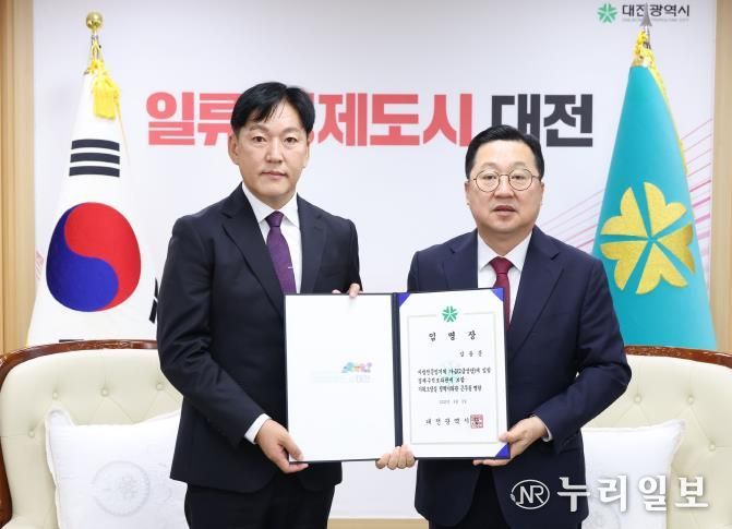 경제수석 김종문 보좌관과 이장우 대전시장