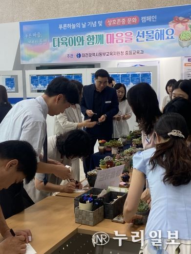 대전동부교육지원청, 다육이와 함께 마음을 선물해요