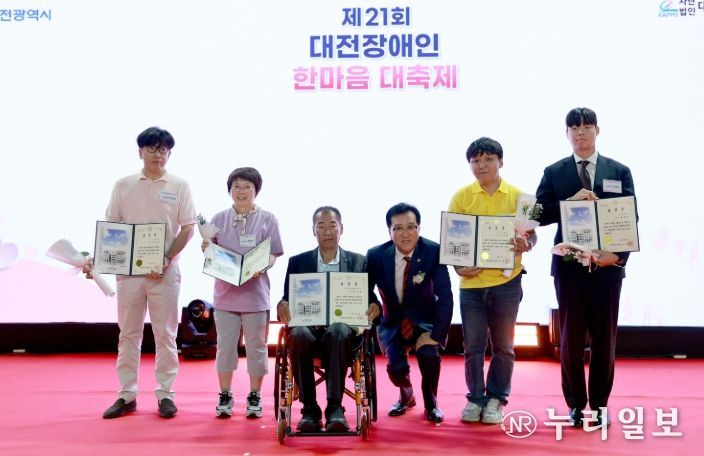 4일, 제21회 대전장애인한마음대축제 참석