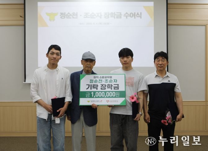 대전소방, 정순천·조순자 장학금 첫 수여식 개최