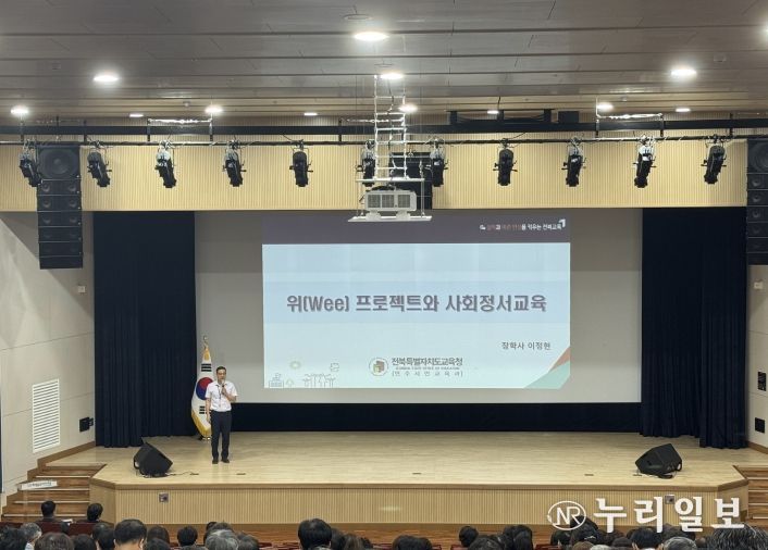 학교생활교육 연수