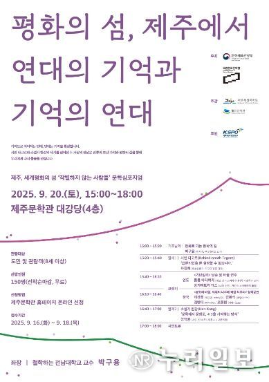 포스터_심포지엄