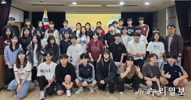 광주광역시교육청, 'NDD 토론·논술학교' 2기 운영