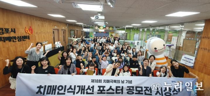 치매인식개선 포스터 공모전 시상식 단체사진