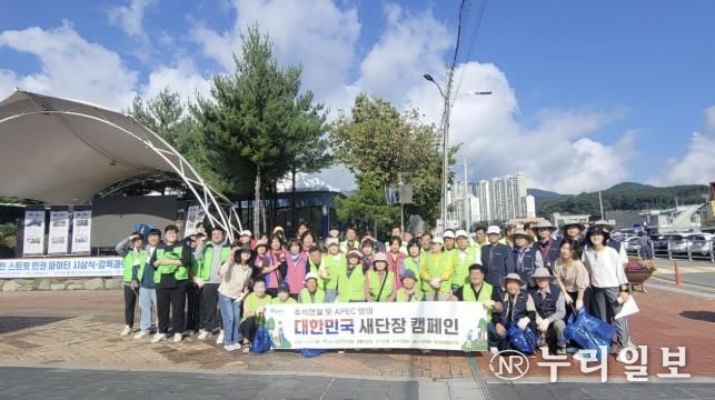 포천시, 농업인단체와 함께 ‘추석 및 APEC 맞이 대한민국 새 단장’ 실시