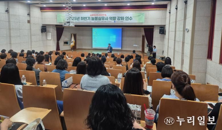광주광역시교육청, 늘봄실무사 청렴·역량 강화 연수