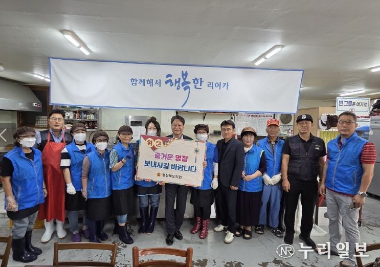 경상북도의회 배진석 도의원, 추석 맞아 온정 나눔