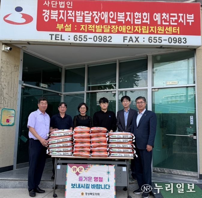 경상북도의회 “도기욱 도의원 추석맞이 사회복지시설 찾아