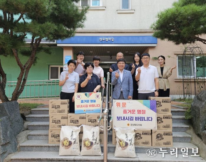 경북도의회 조용진 의원과, 의회사무처 직원 성요셉마을 방문
