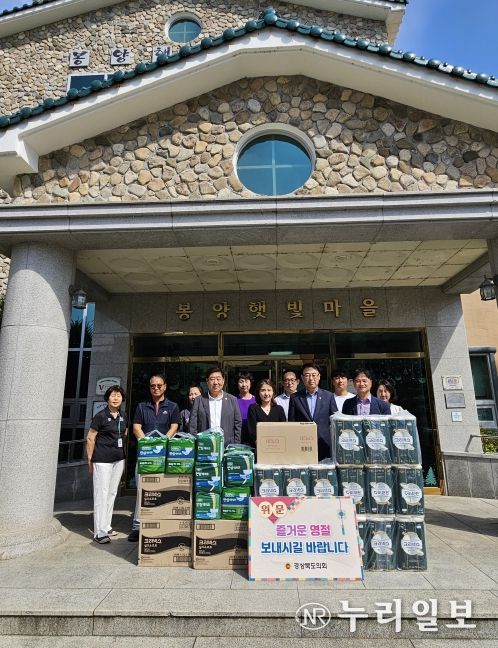 경북도의회 이충원 의원, 추석 명절 맞이 나눔 실천