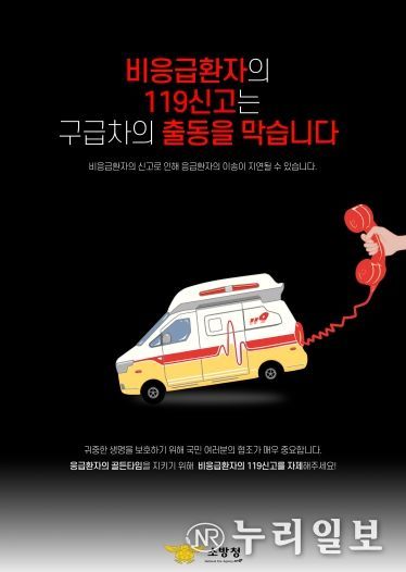 소방본부 포스터