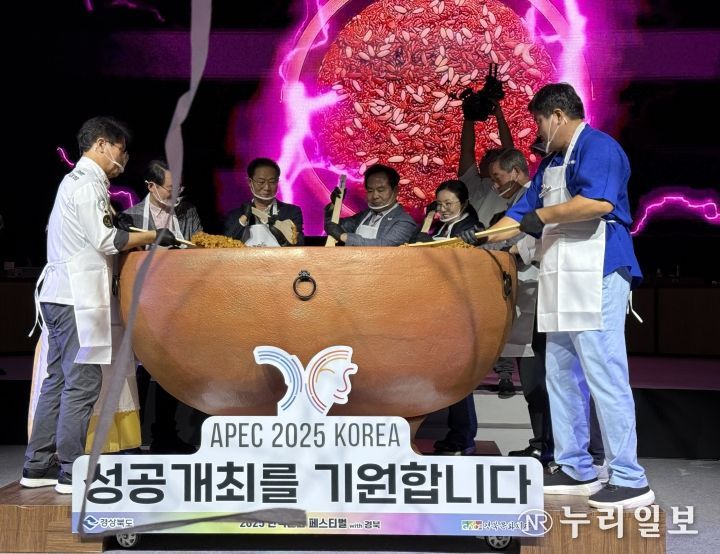 경북도,‘2025 한식문화페스티벌 개최