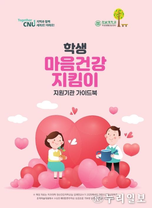 ‘징검다리 상담 교수제’ 운영·상담 매뉴얼·E-Book 발간