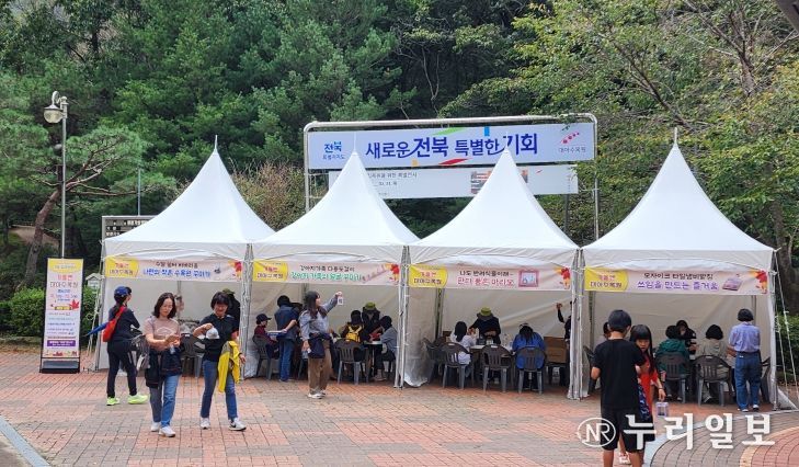 전북특별자치도 대아수목원, ‘가을 숲체험 행사’ 개최