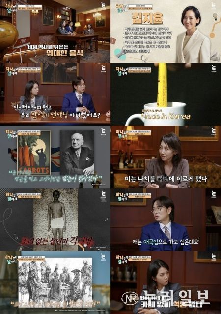 (사진 제공 = 티캐스트 E채널 '하나부터 열까지')