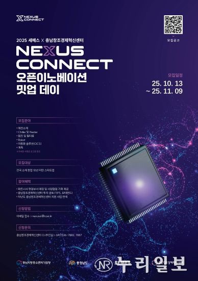 세메스 오픈이노베이션 밋업데이