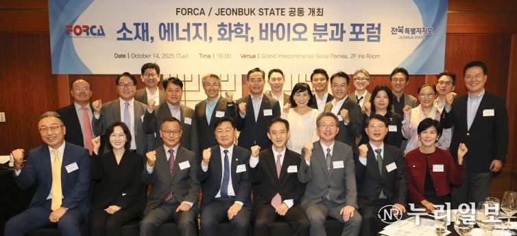 전북자치도, 외투기업 투자설명회