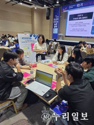 청년이 만드는 농촌활력, MZ세대와 함께하는 타운홀 미팅 개최