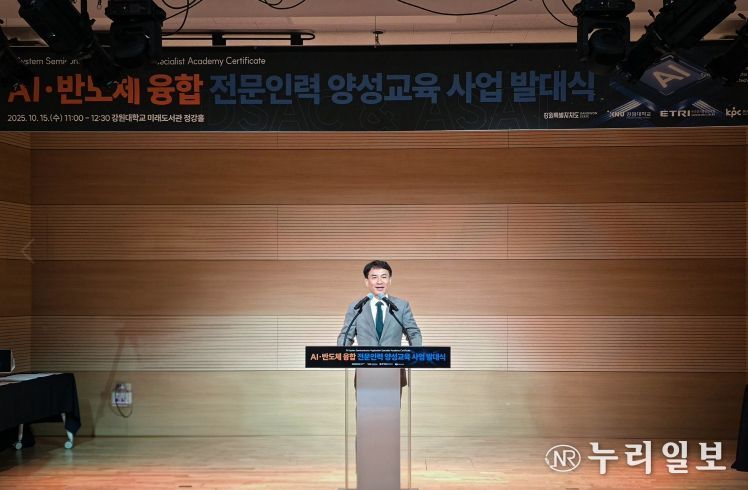 AI․반도체 융합 전문인력 양성교육 발대식