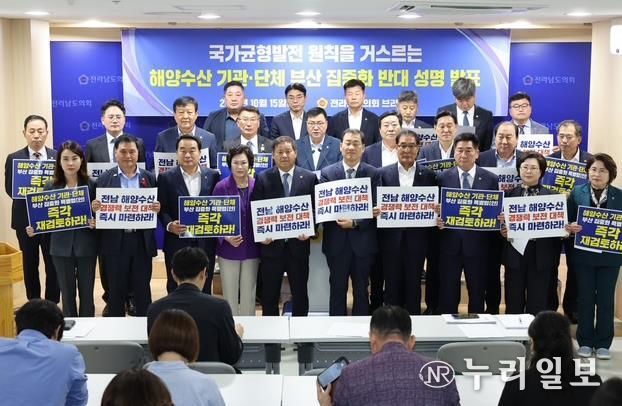 최동익 전남도의원, 해양수산 기관·단체 부산 집중화 반대 성명 발표