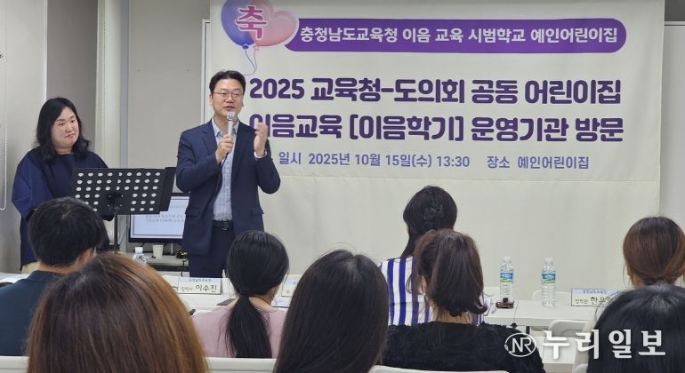 충남교육청, 어린이집 이음교육 운영 기관 방문