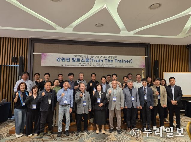 강원특별자치도교육청,‘2025 창업체험교육 관리자 워크숍’운영