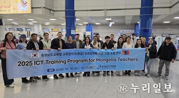 충남교육청, 몽골 교원 초청 디지털 역량 강화 연수 개최