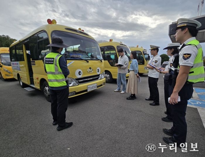 어린이 통학차량 관계기관 합동점검