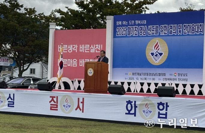 산청 국민체육센터 잔디마당서 한마음대회