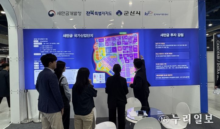 전북자치도, 국제첨단소재기술대전에서 새만금산단 매력 선보여