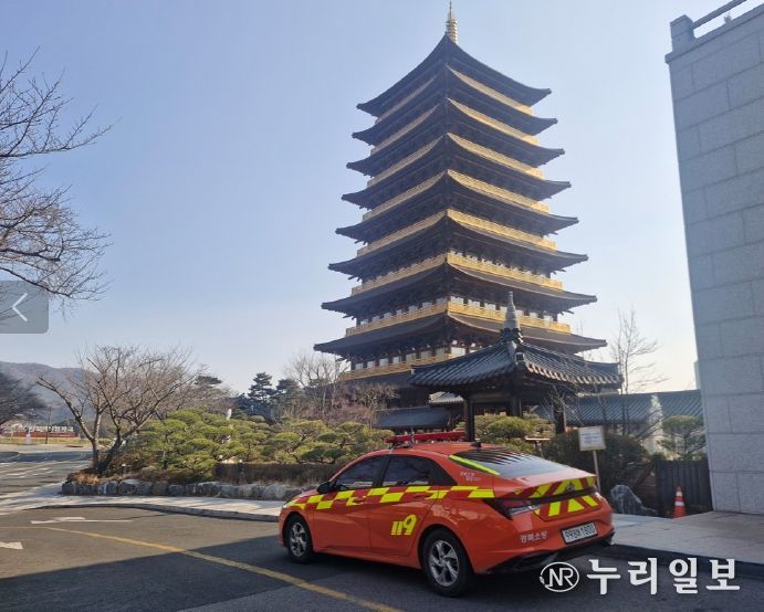 보문단지 전역‘24시간 화재예방 순찰’가동