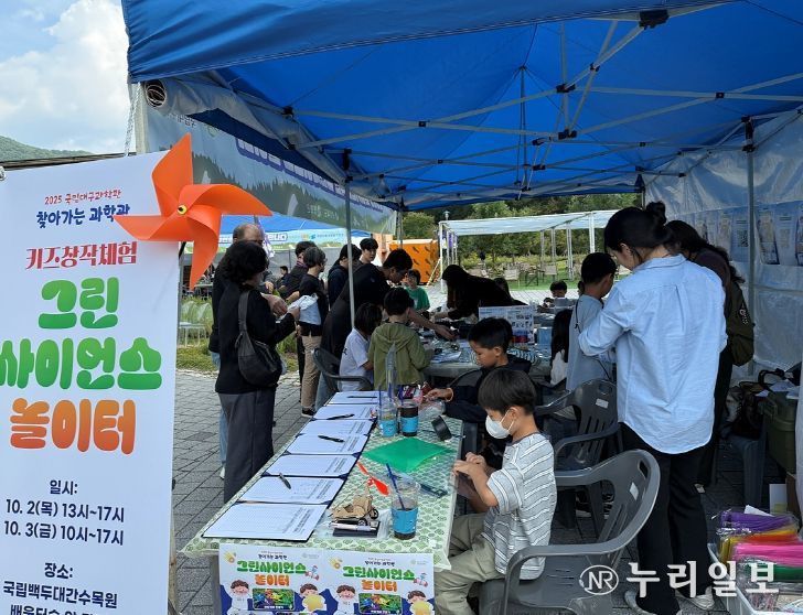 , ‘찾아가는 과학관’ 3차 국립백두대간수목원 성료
