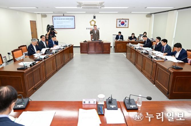 경남도의회 제2차 문화복지위원회 회의